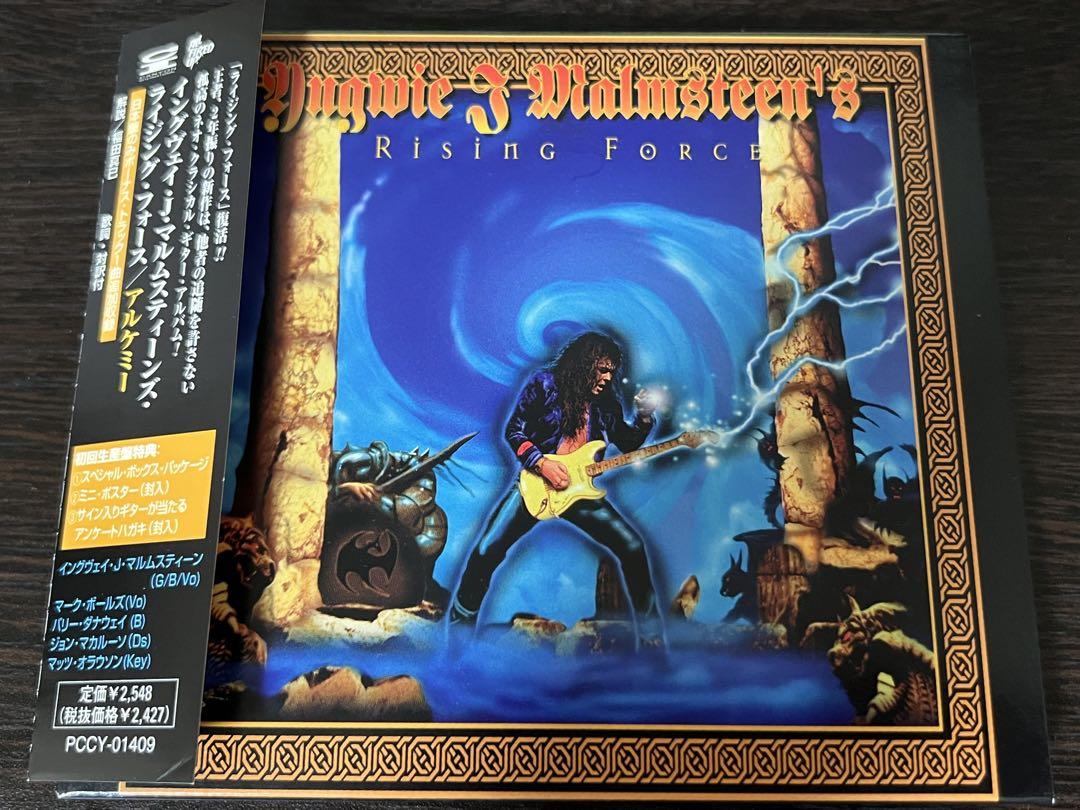

[USED] Yngwie Malmsteen s Rising Force Alchemy