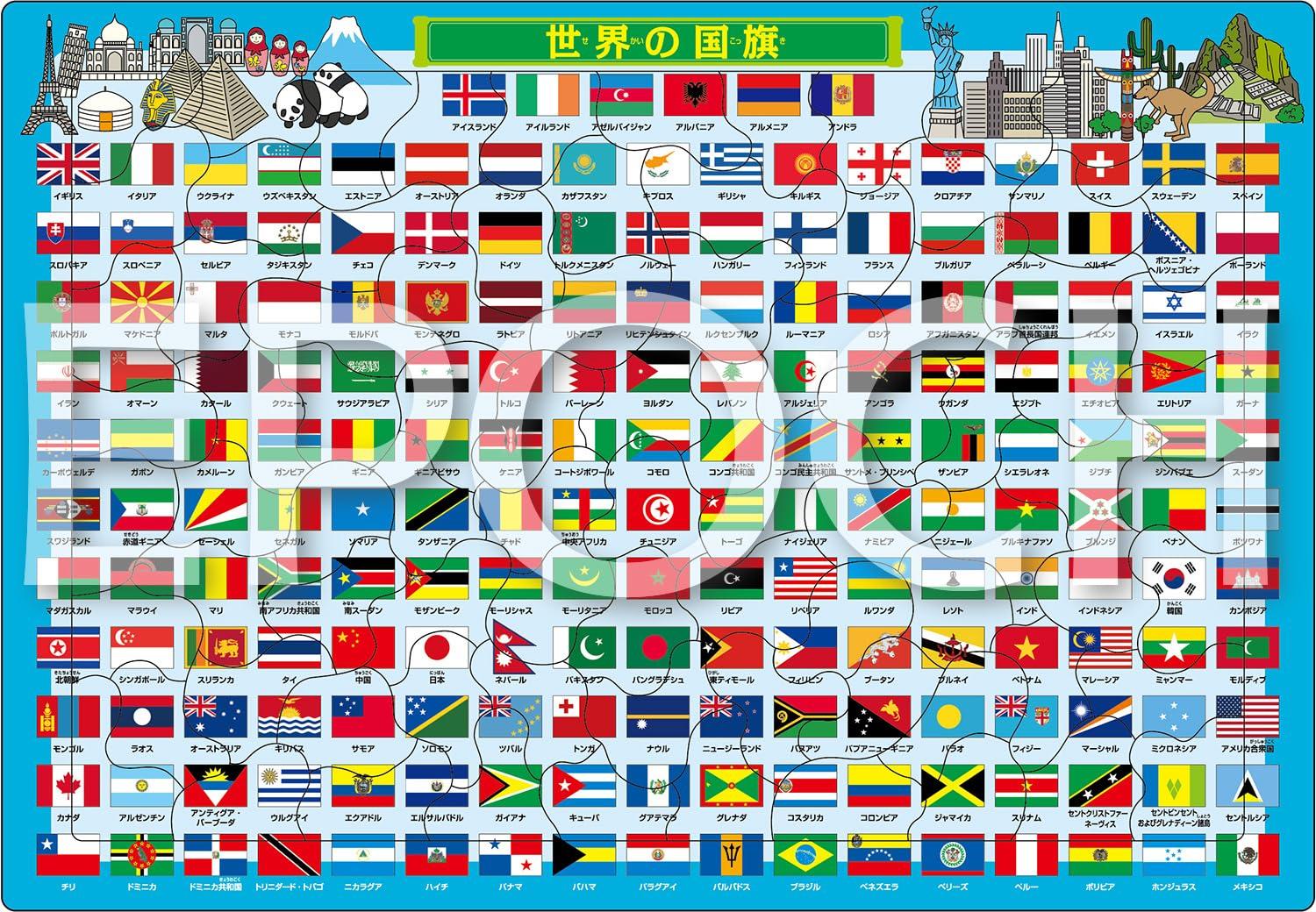 

Epoch Apollo National Flags Collection Puzzle 63 Pieces Children s Puzzle 25-271 ST Mark Certified Storage Bag Included For Ages 5 and Up Toy