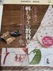 [USED] The Final Embroidery Book: Embroidery Textbook by Kazuko Aoki, Western Book, Hawaiian Cross Stitch