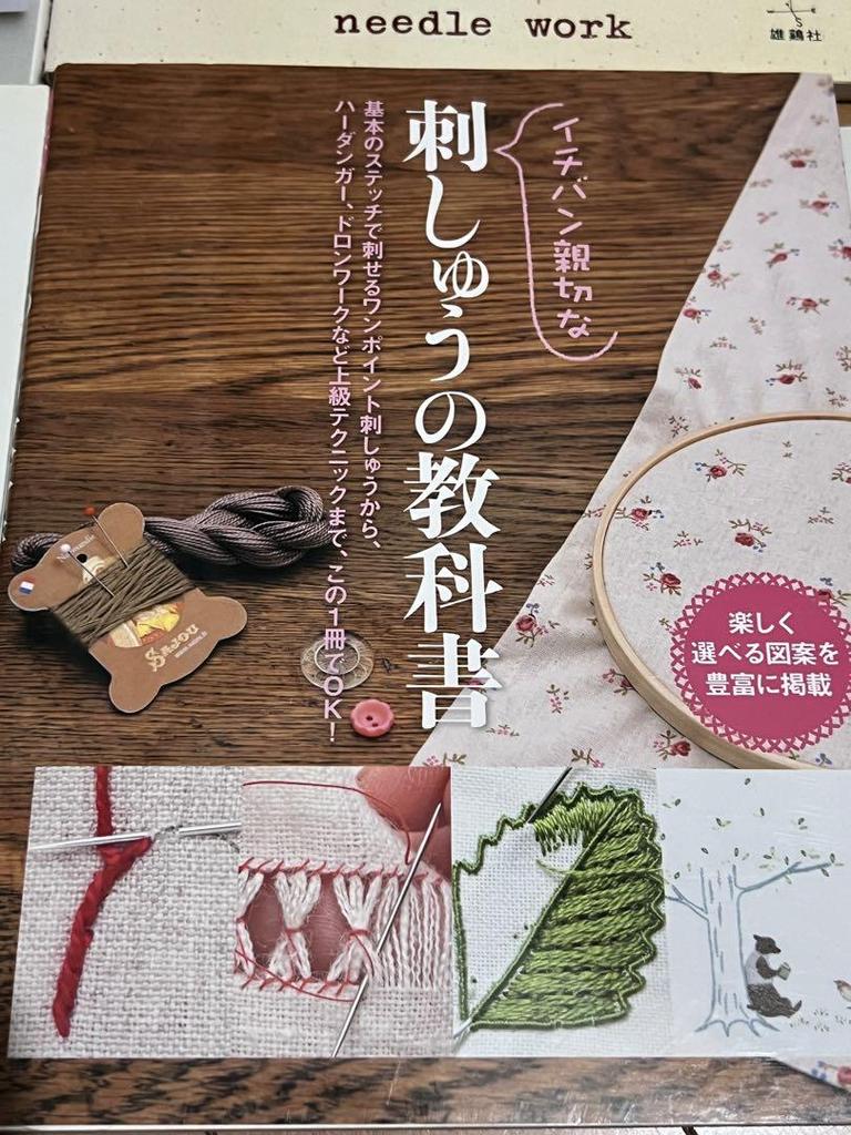 [USED] The Final Embroidery Book: Embroidery Textbook by Kazuko Aoki, Western Book, Hawaiian Cross Stitch