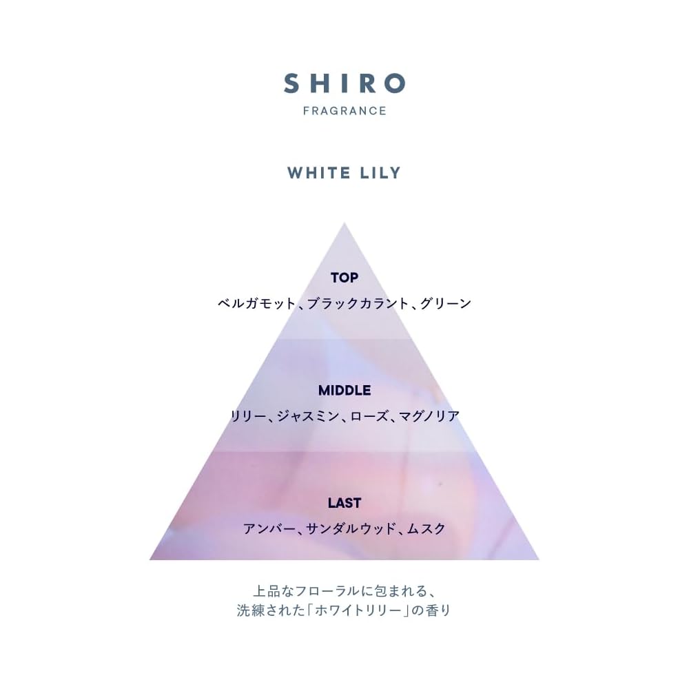 SHIRO White Lily Fragrance Diffuser Liquid 300mL (approximately 3 months' supply) Room Fragrance