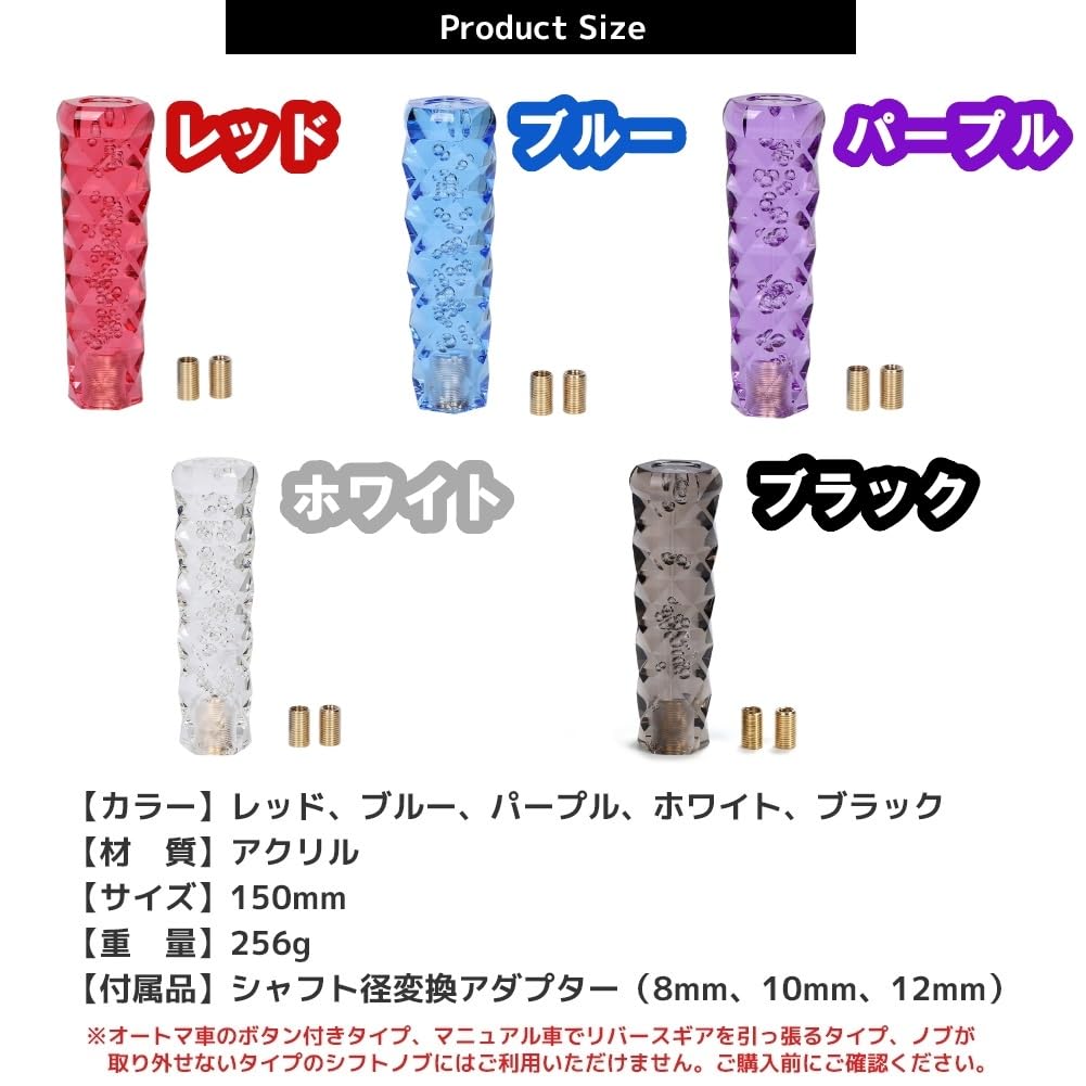 Crystal Shift Universal Hexagonal Gear Bubble Glitter Transparent Custom [FUPUTWO] Knob, Knob, (15cm, Blue)