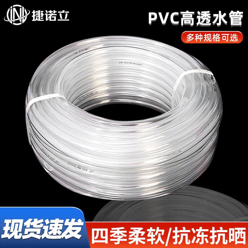 JNL PVC Clear Flexible Water Hose