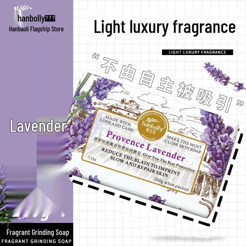 

Hanbolly French Series Scented Milled Soap