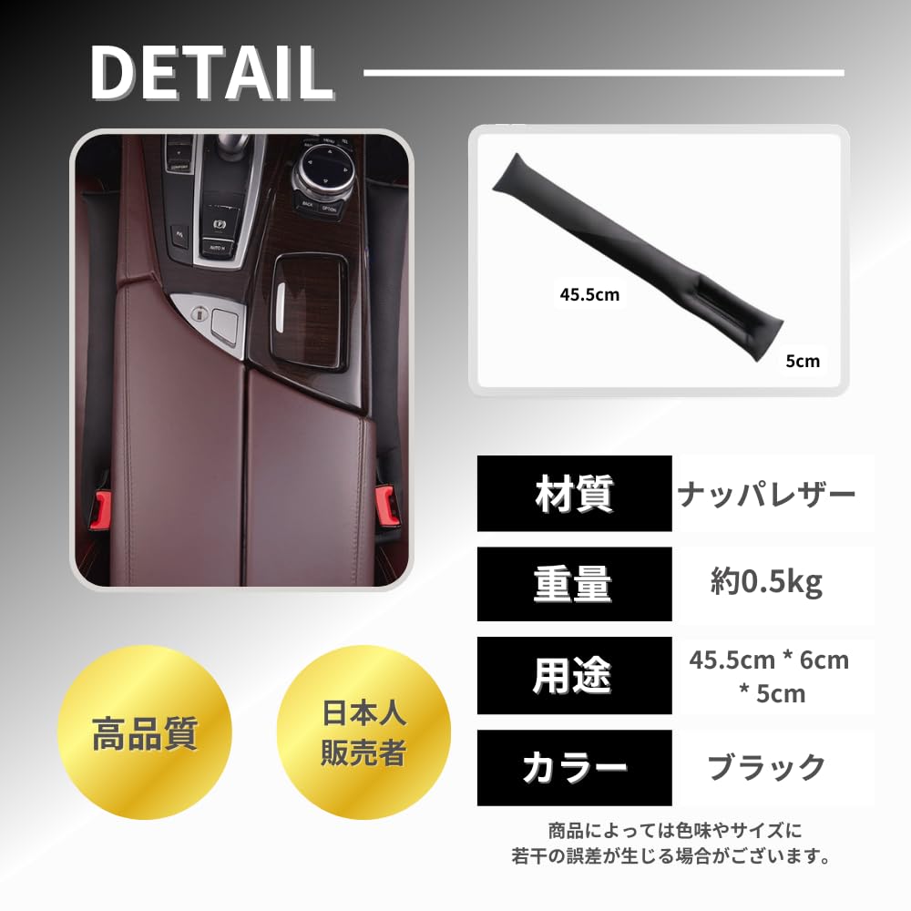 Mellbo Car Gap Seat Side Driver and Passenger Nappa Set Cushions, Cushions, Black, Seats, Leather, 2-Piece (Black)