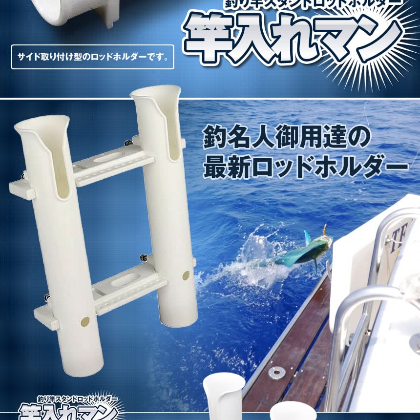Rod storage stand 3 rod holder boat fishing rod rod stand some tecc-rodman (excluding areas)
