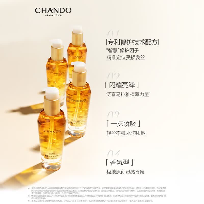 CHANDO Масло для волос Smooth & Shine 80 мл
