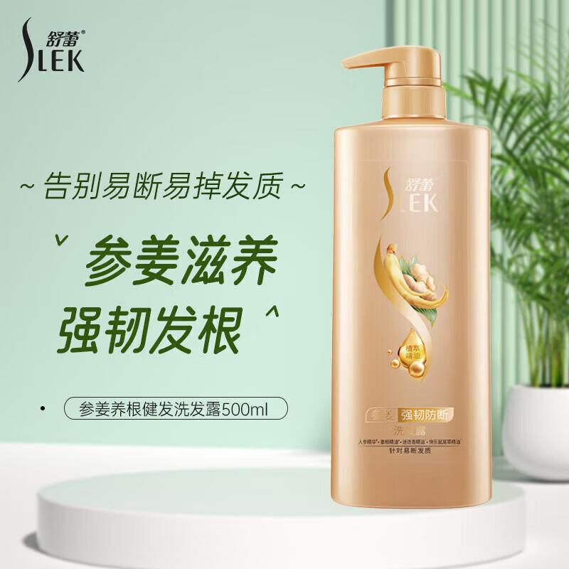 Sulei Ginseng Ginger Strengthening & Volumizing Shampoo