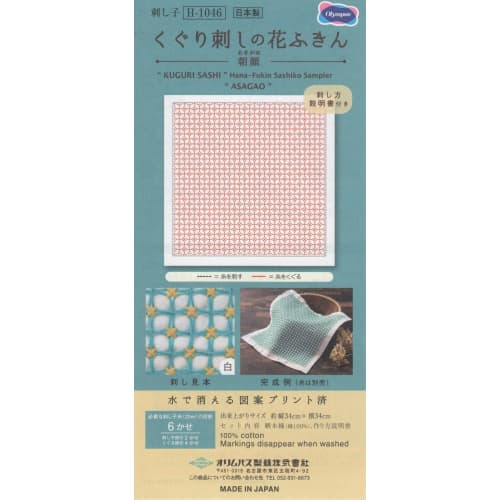 

Olympus Sashiko Flower Dish Cloth Pack, Kuguri-Sashi Flower Dish Cloth [Morning Glory] H-1046 (White)