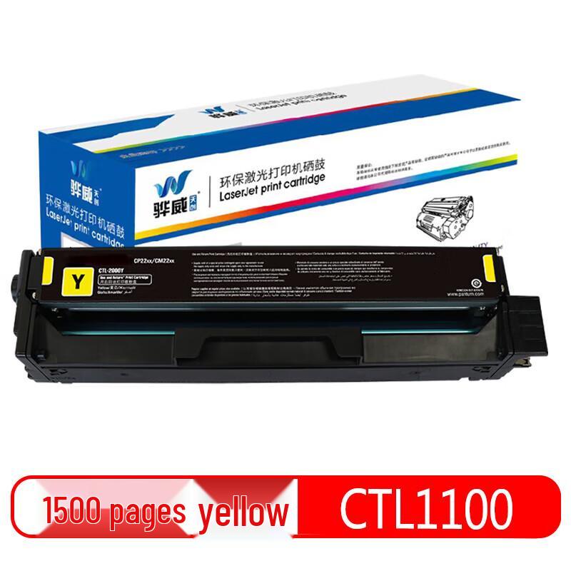 Huawai Tianchuang CTL1100H Yellow Toner Cartridge for Pantum CP1100 Series