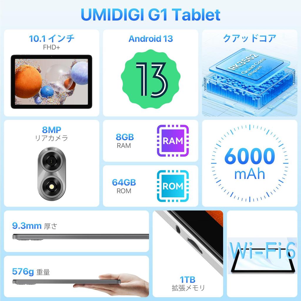 UMIDIGI G1 Tab WiFi Model Android 1TB WiFi GMS Wireless 6000mAh USB Technical Approval Gray 10-inch Tablet, 8+64GB RAM, Expandable, 1280800