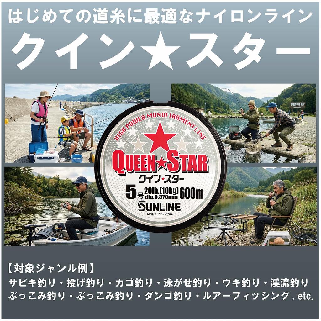 SUNLINE Queenstar Nylon 600m Size 2 for All Fish Line, Clear, (Suitable Species)