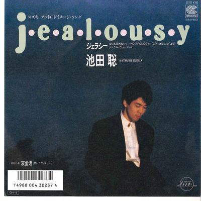 7inch Record SATOSHI IKEDA  Jealousy  I Love You CE82 CONTINENTAL 1987 Japan Japanese PopRock Used