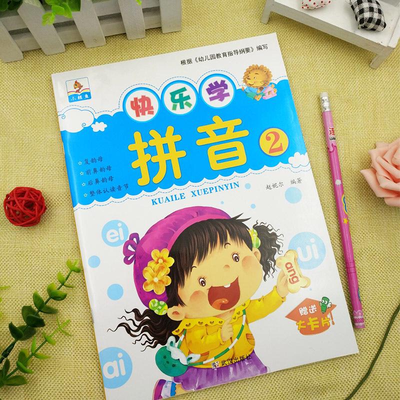 

Happy Learning Pinyin: Early Childhood Education Textbook for Preschool and Kindergarten