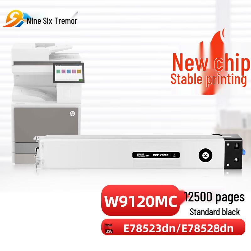 Jiu Liu Ling Compatible HP W9120MC Toner Cartridge