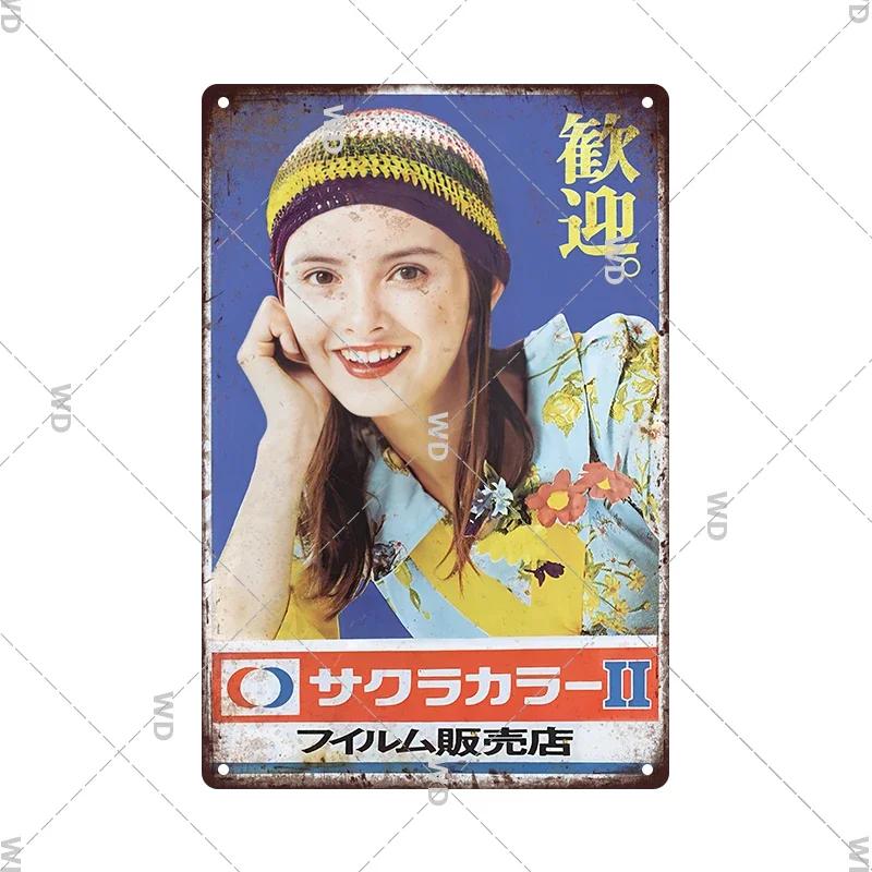 Japanese Style Kirin Beer Tin Sign Classic Bar Restaurant Wall Plate Pictures Decor Metal Board Plaques Crafts Tinplate Signs