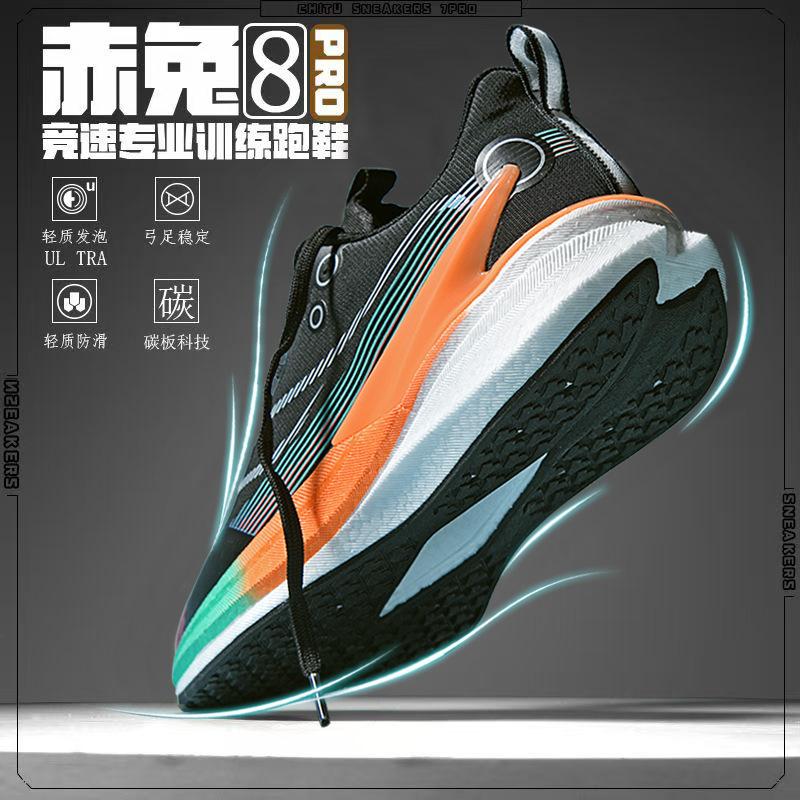 Chitu 8pro Year of the Snake Limited Running Shoes Men's Shock-absorbing and Breathable High School Entrance Examination Lightweight Racing Training