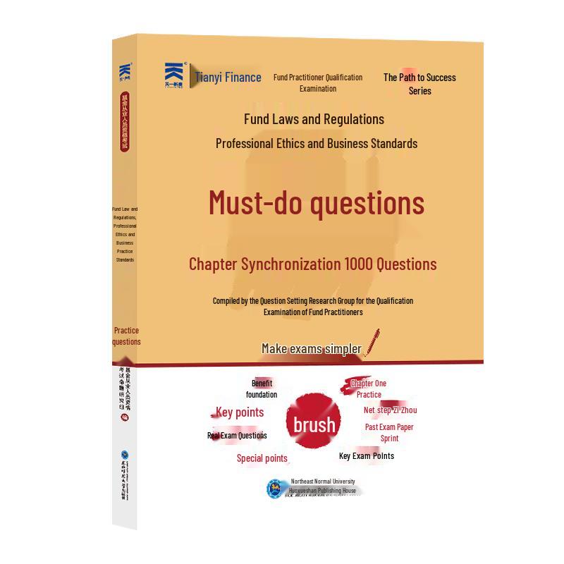 2026 Fund Practitioner Exam Study Guide Standard Edition