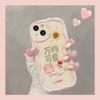 Soft Silicone Phone Case IPhone 17 Pro Max 15 14 13 With Full Coverage Anti-Drop Protection Cartoon Design
