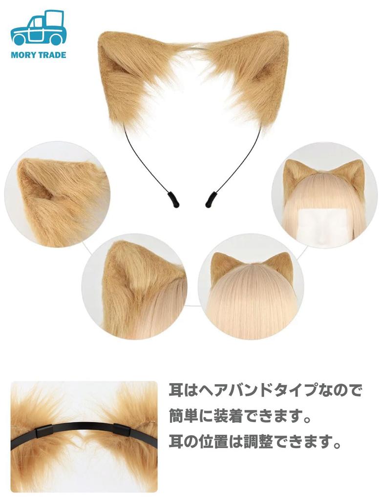 MORYTRADE Fox Cosplay Ears and Tail 2-Piece Set, Halloween Costume, Fox Kemonomimi, Pink