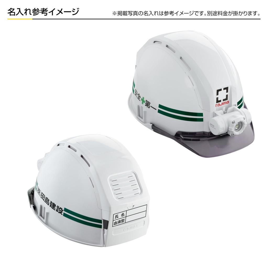 Tajima Helmet Cefmet Basic Set MD White A set that includes basic items needed at the site. Passed the Ministry of Health, Labor and Welfare's safety