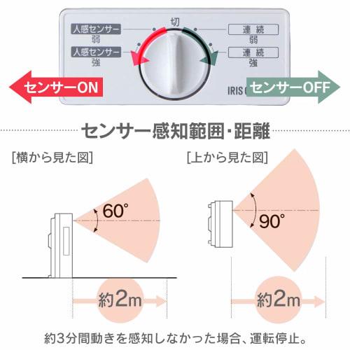 IRIS OHYAMA Heater Ceramic Fan Heater with Human Sensor 1200W ~8 Tatami Width 24 X Height 34 X Depth 11cm PCH-125D-W White