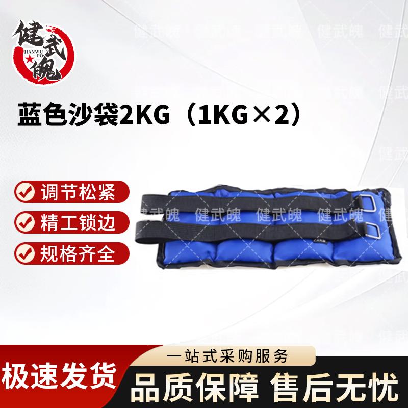 Adjustable Weighted Sandbag Arm & Leg Weights