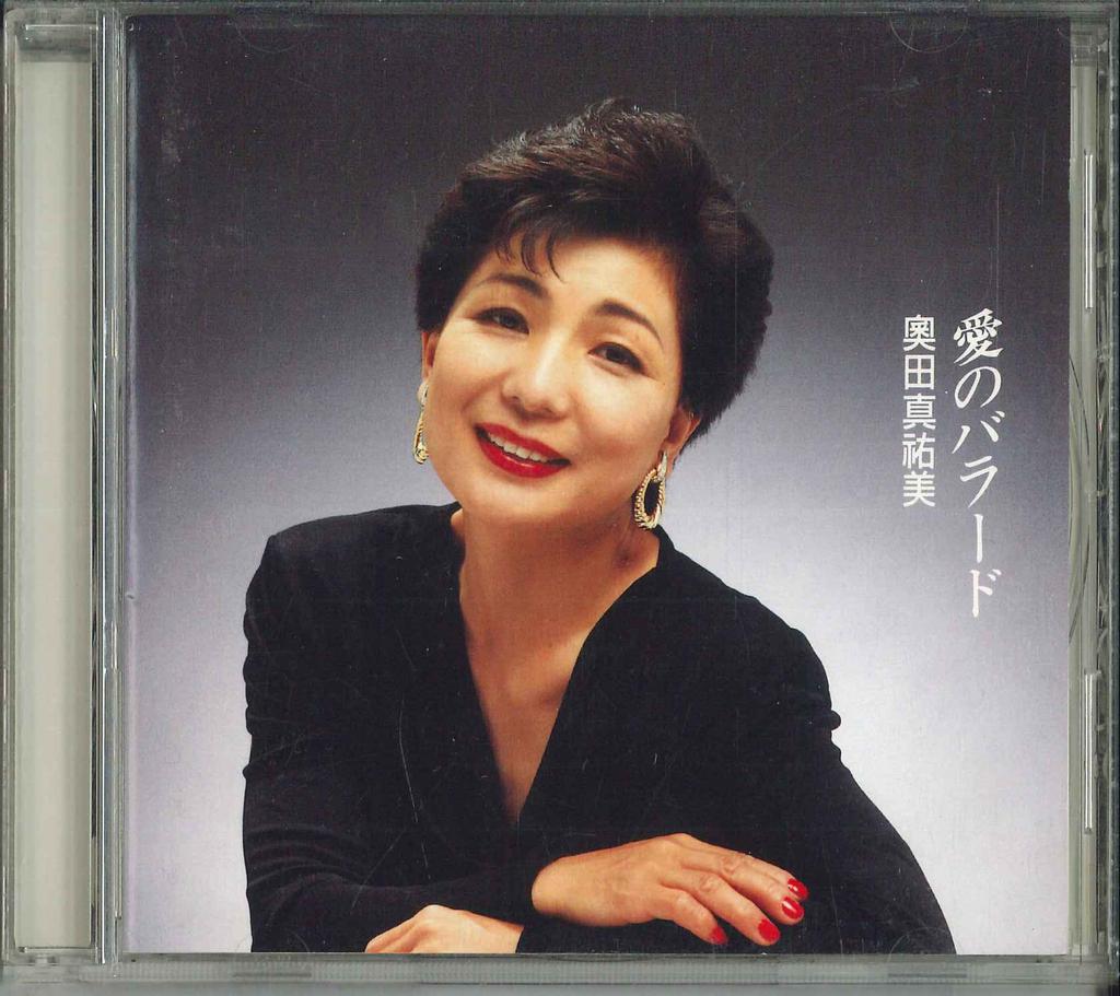 CD MAYUMI OKUDA - Ballad Of Love NONE NOT ON LABEL Japan Japanese Enka/Traditional Used