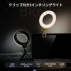 NEEWER Basic 5 Inch Ring Light with Clip and Tripod Clip-on Dimmable 10W 3000k-6000K for Laptop/Computer/Monitor Actress Light Makeup Light Selfie Lig