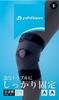Phiten Knee Support, Hard Type, Size S, Black, 0413AP164003