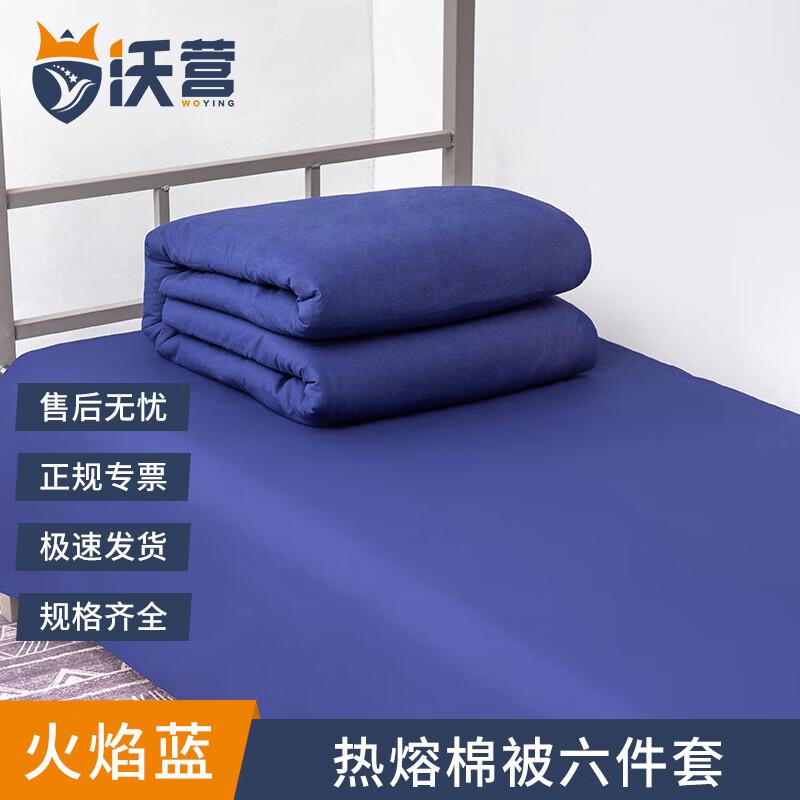 Woying Emergency Hot Melt Cotton Quilt 6-Piece Set