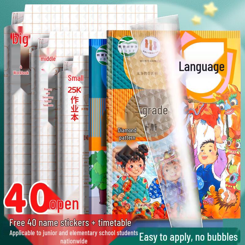 Jinzhi Self-Adhesive Transparent Diamond Pattern Book Covers (40 Sheets)