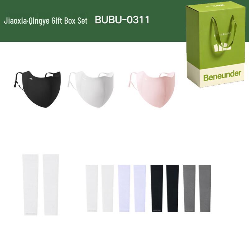 Beneunder Sun Protection Mask and Arm Sleeves Set
