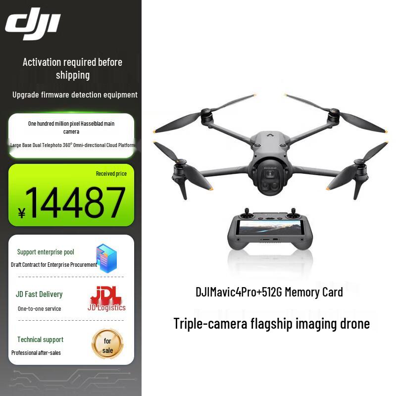 DJI Mavic 4 Pro Drone (CN version)