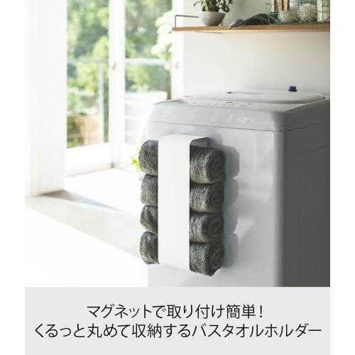 Yamazaki Tower Magnetic Bath Towel Holder, White, Approx. W12 X D9 X H40cm, Towel Storage, Towel Holder 3619