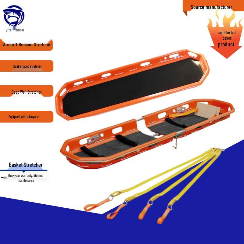 

MKS QITAI Aerial Rescue Basket Stretcher