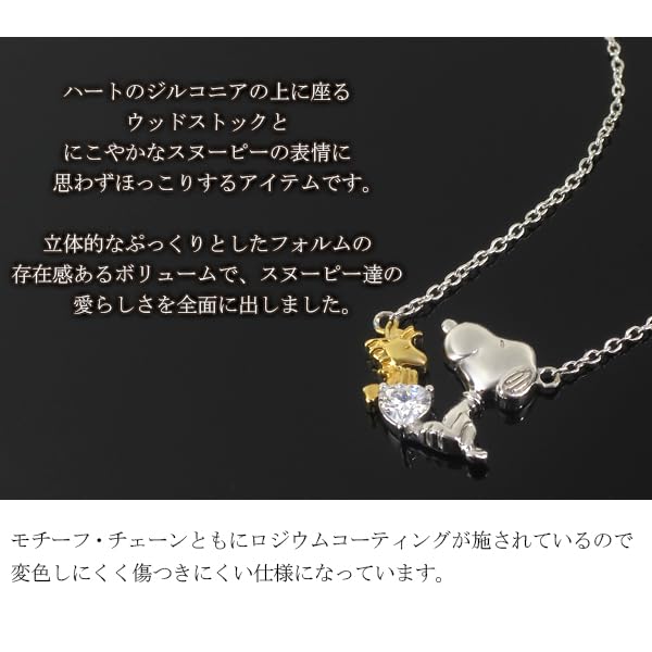 KRABIČKA Originální Model Snoopy Srdíčkový Náhrdelník Dámský Oficiální Oficiální Zboží [SNOOPY] [Snoopy] [Limitovaná Součást]