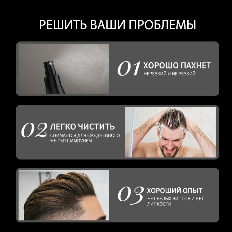 Hair Hold Spray For Men Hair Building Fiber Applicator Hair Fixing Spray Hair Hold Spray Water Salon Hair Styling Product