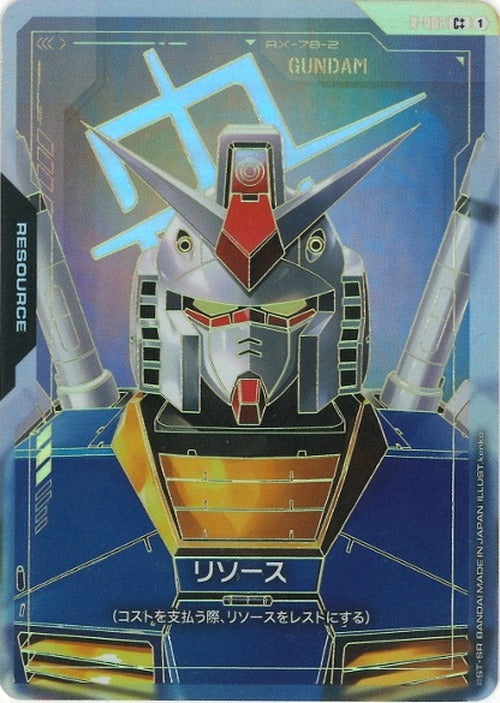 Resource (Gundam) (ParallelC++) {GC-02-R-002}