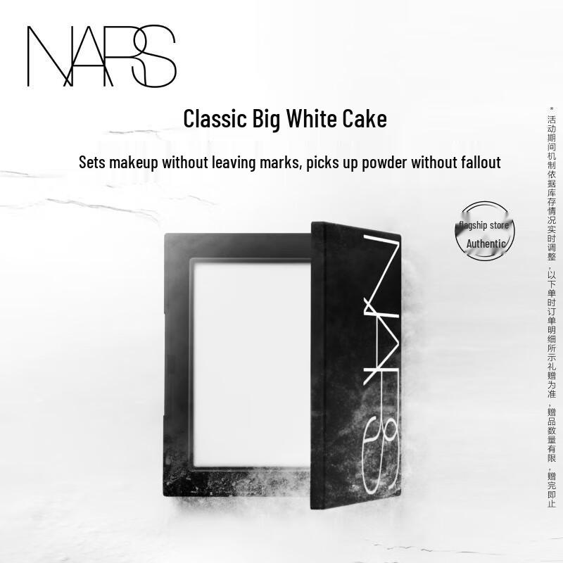 NARS Light Reflecting Setting Powder