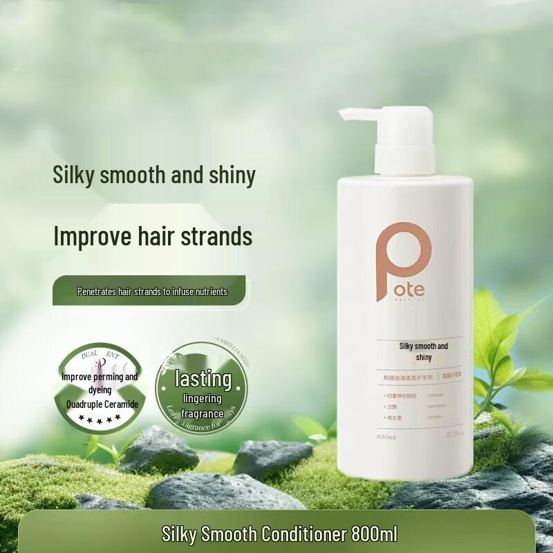 Botei Silky Smooth & Brightening Hair Conditioner