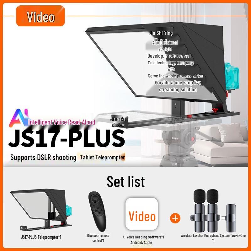 JiaShiYing JS17plus 17-inch AI Voice Portable Teleprompter