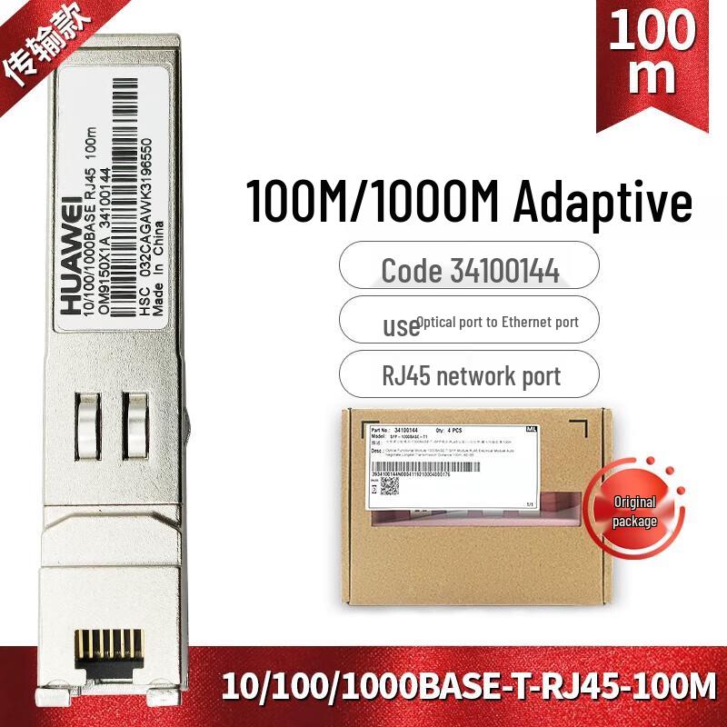 

Huawei Gigabit SFP Opto-Electric Converter Module