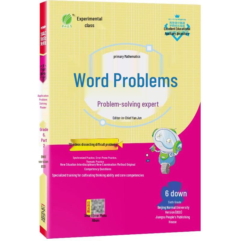 Primary School Math Word Problem Solver - Grade 6, Semester 2 (BNU Edition)