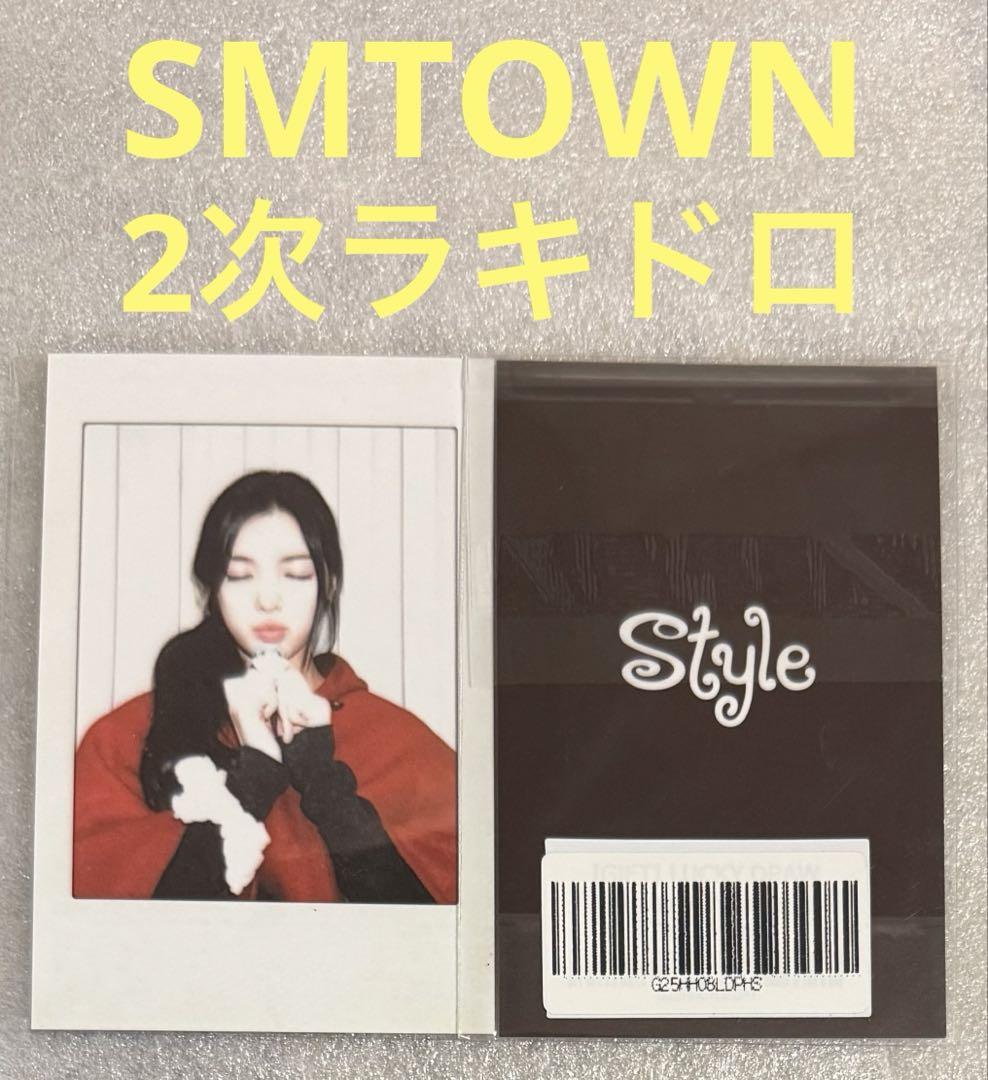 

[USED] Hearts2Hearts STYLE SMTOWN2Rakidro Yuha