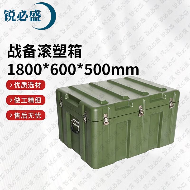 Ruibisheng Heavy-Duty Rotomolded Storage Case