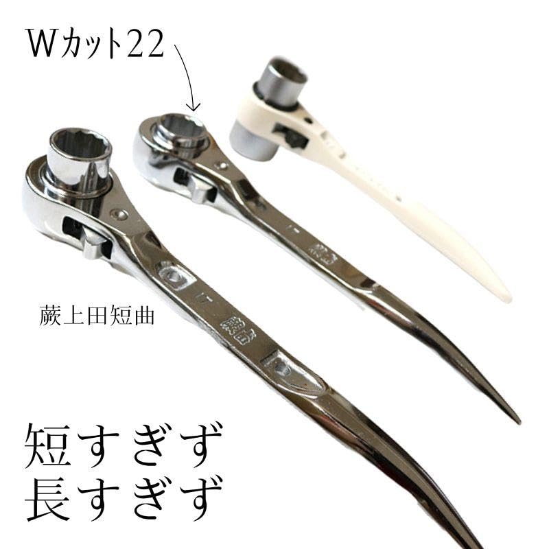 Warabi Ueda Knarrenschlüssel 1721 Doppelschnitt, Vollständig Poliert Spiegelglanz (Kurze Kurve 22)