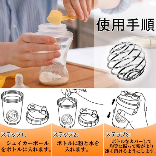 Protein Shaker Whisk, Mixing Ball, Spring Ball, 304 Stainless Steel (Pack of 2)