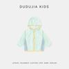Dudu Home UPF50+ Summer Breathable Sun Protection Jacket for Kids