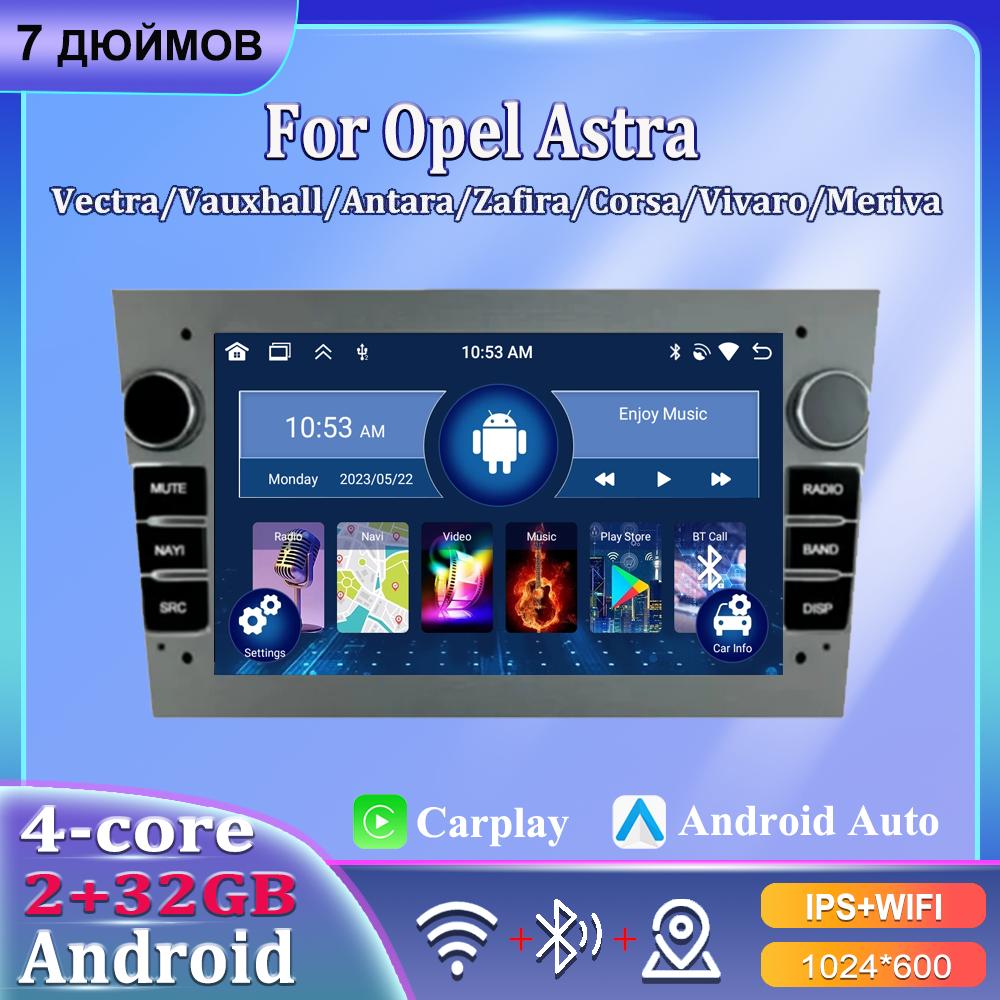 7'' Car Radio Android Carplay For Opel Vauxhall Astra Antara Meriva Vivaro Combo Signum Vectra Corsa Car Multimedia Player Autoradio 2+64GB